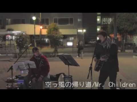 空っ風の帰り道/Mr.Children covered by sugarboy （長町駅前）