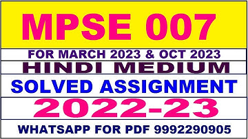 mpse 7 solved assignment 2022-23 in hindi | mpse 7 solved assignment 2022-23 | mpse 7 2022-23