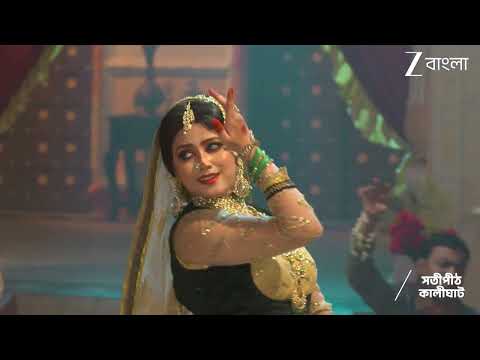 Satipith Kalighat | Ep - 29 | Oct 1, 2026 | Best Scene | Zee Bangla