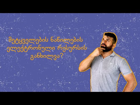 ვიდეო: აქვს ლაკროსს ნახევარი ან მეოთხედი?