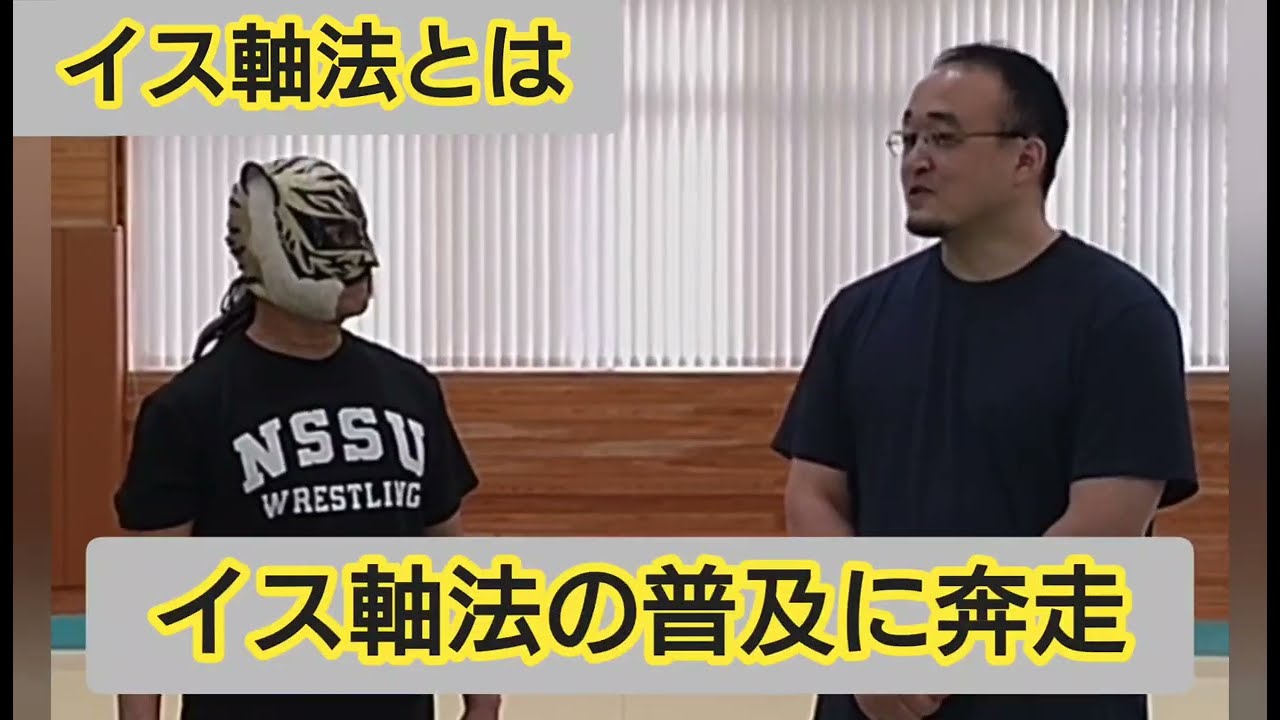 【イス軸法にチャレンジ!〜ムタイガーが驚愕のパワーアップ⁉】#イス軸法 #プロレス #整体