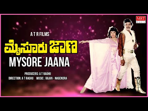 Mysore Jaana Kannada Movie Audio Story | Ambarish,Vinaya Prasad,Anjana|Kannada Old Movie
