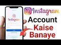 Instagram account kaise banaye  how to create instagram account
