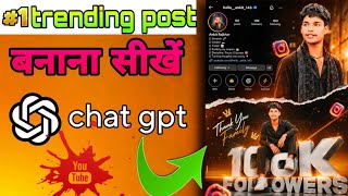 Instagram profile ai photo editing /Chatgpt से one click me ✔️#instagram #tranding#poster#chatgp#ai screenshot 4