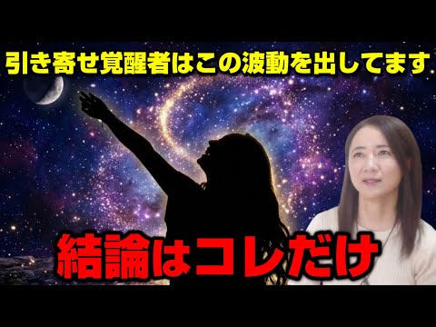 【実体験】この感覚になるだけで現実は創造できるのサムネイル