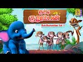   vol 1  kutti kurumban vol 1  kids animation movie  full movie