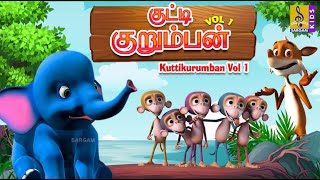 குட்டி குறும்பன் Vol 1 | Kutti Kurumban Vol 1 | Kids Animation Movie | Full Movie