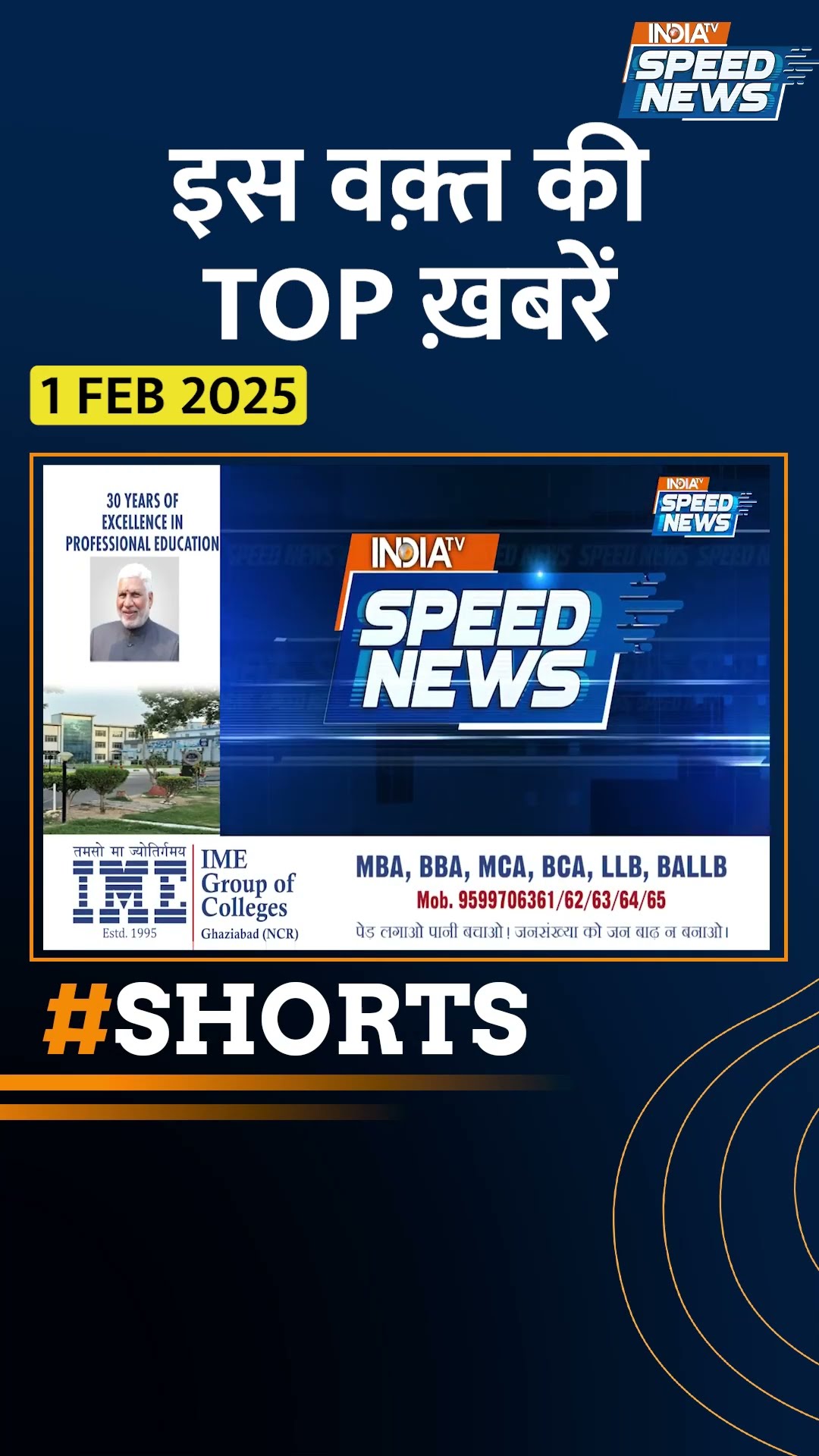 #budgetsession2025 में #middleclass को हुआ सबसे बड़ा फायदा | #nirmalasitharaman #pmmodi #indiatv