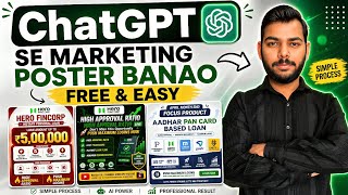 ChatGPT se Poster Design Kaise Banaye 🔥 | AI Marketing Posters in 5 Minutes (Step-by-Step) screenshot 3