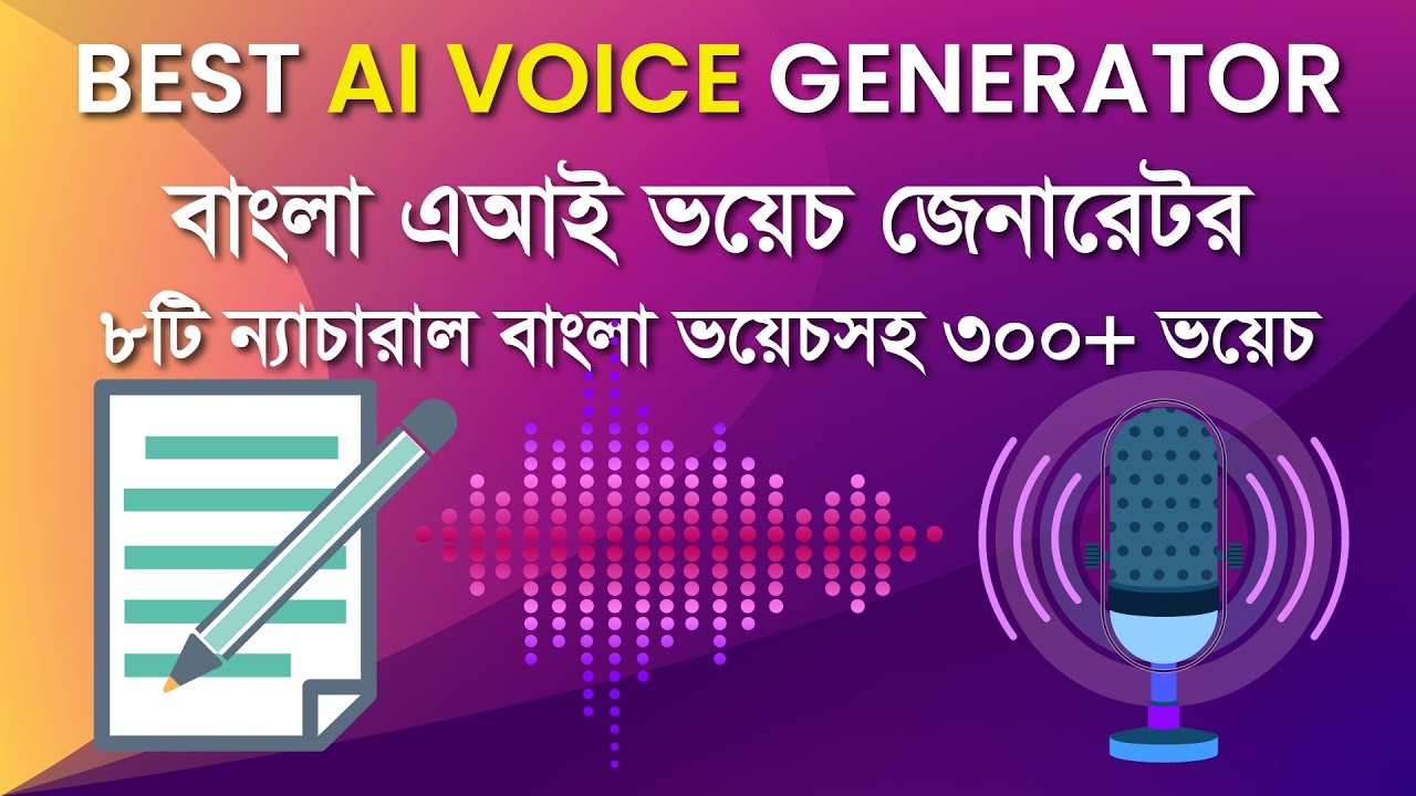 Best Bangla AI Voice Generator | Bangla Text to Speech Converter ...