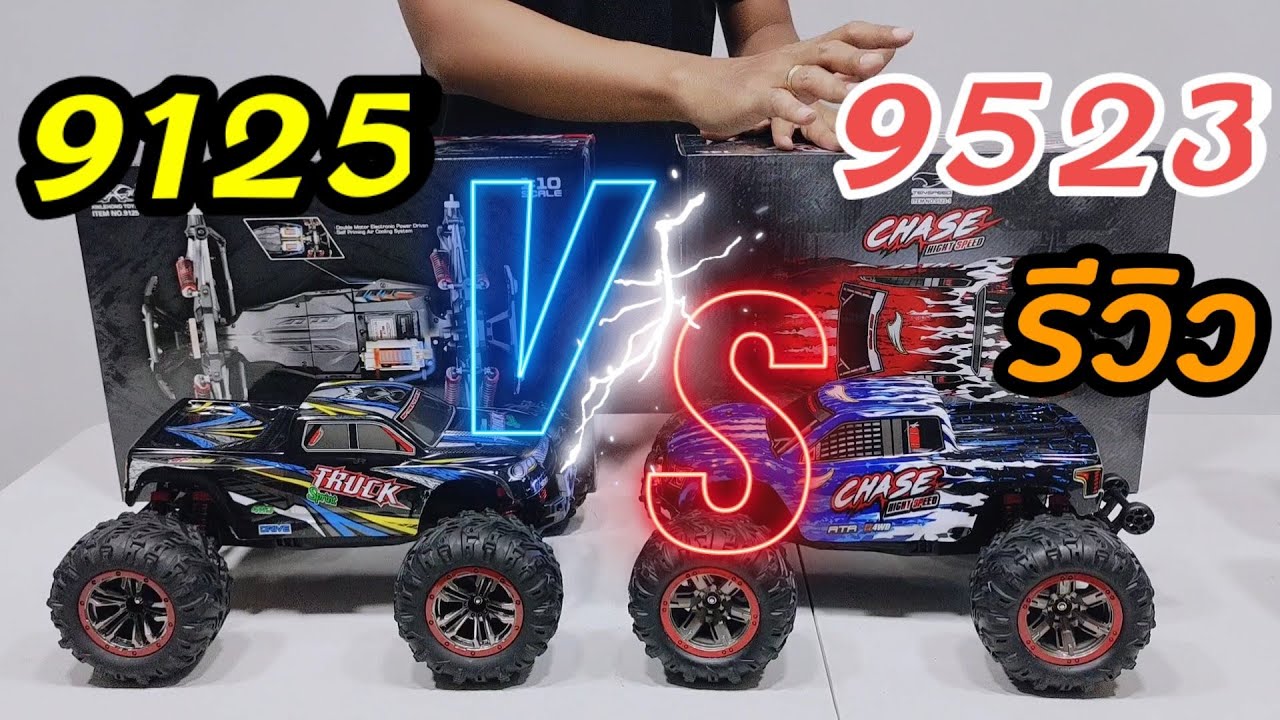 รีวิวเปรียบเทียบ 9125 (VS) 9523 ราคา 2,700บาทสนใจโทร 0859321161