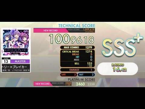 [オンゲキ] ヒストリー×ブレイカー (Master Lv. 13) ABFB SSS+ Rank【手元付き】