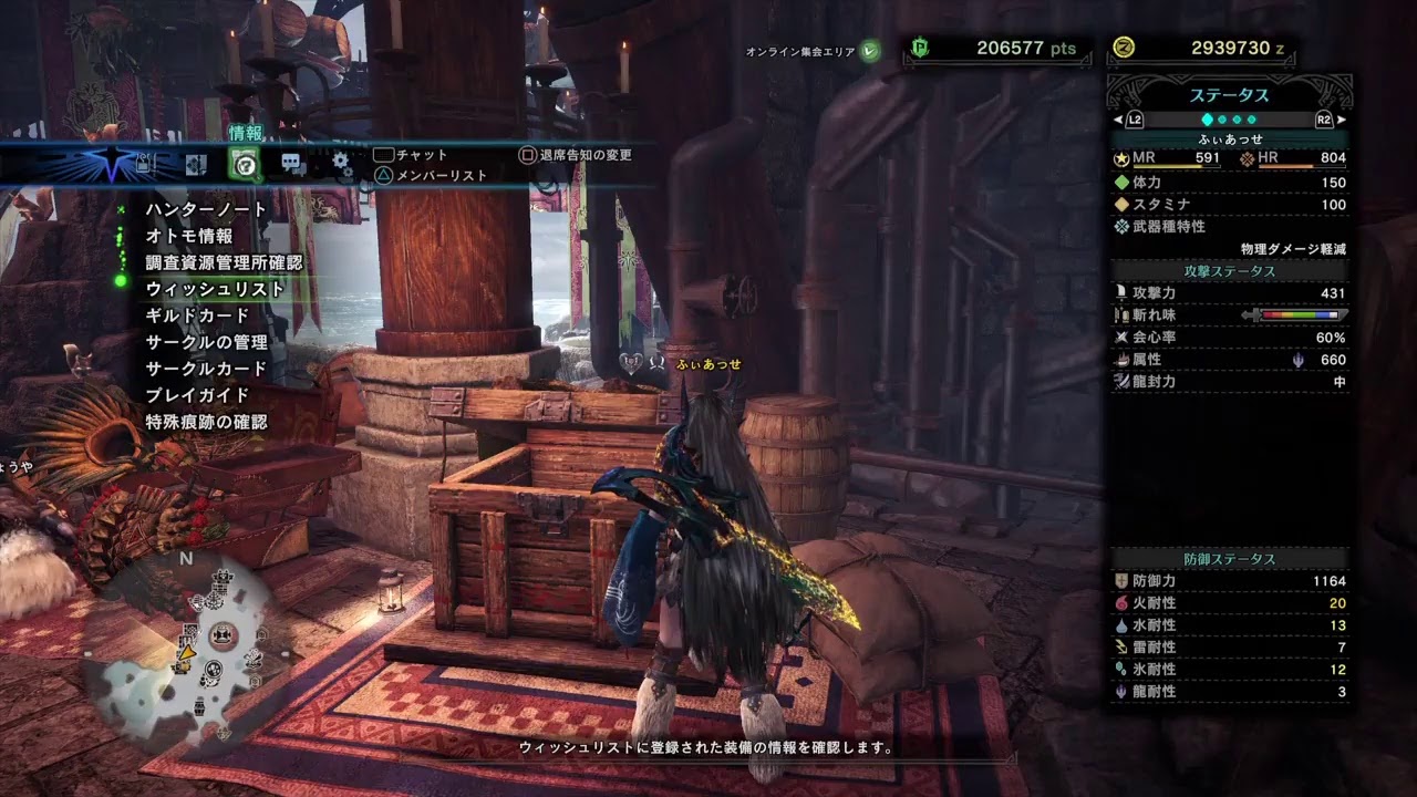 Ps4版 Mhw Ib 適当に 護石強化 とらっは Mhw もんはんわーるど 動画まとめ