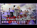 Jvm roses blood symphony    drum playthrough