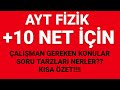 AYT FİZİK 10 NET İÇİN HANGİ KONULARA SORU TARZLARINA CALIŞMALIYIM | AYT FIZİK KONULARI KISA TEKRAR