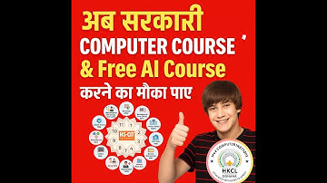 Introduction to HS-CIT | Government Approved Computer Course | HKCL Gohana 8650721273