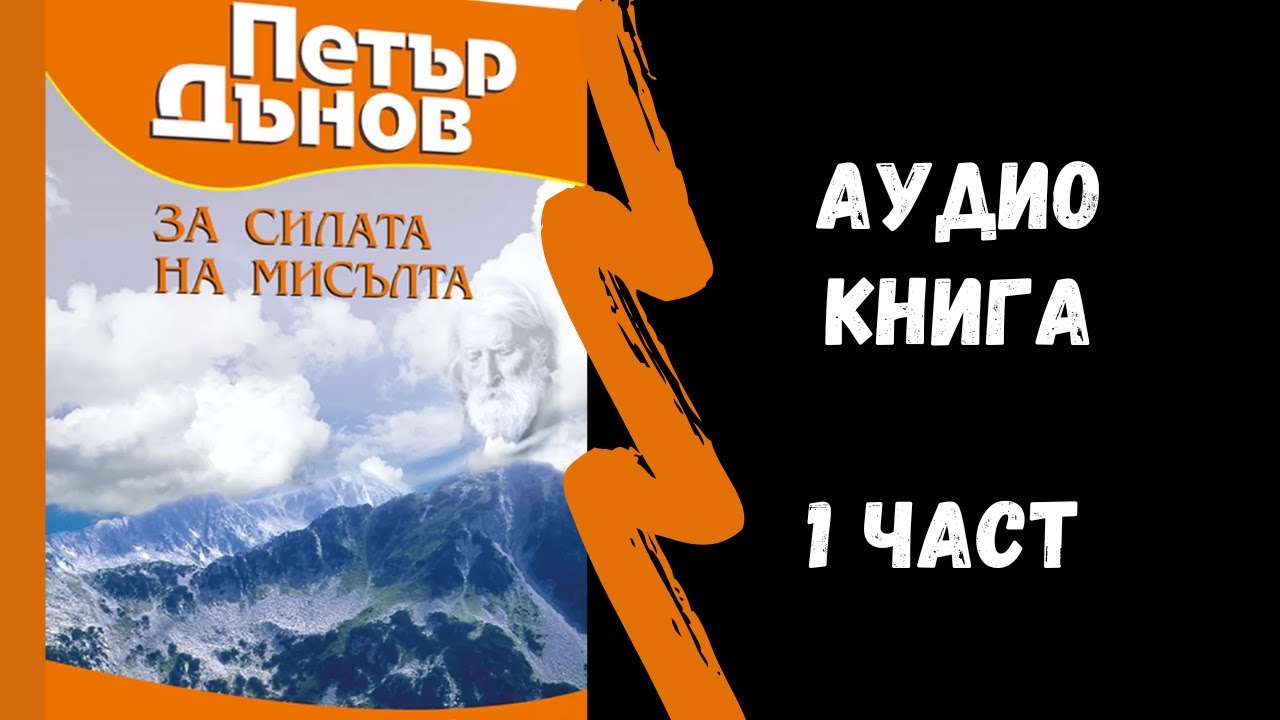 Аудио Книга 