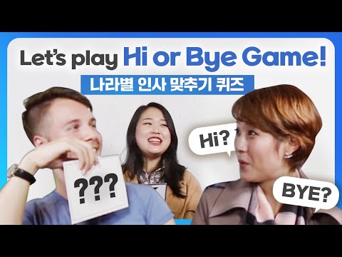 What does this mean? Is it Hi or Bye???