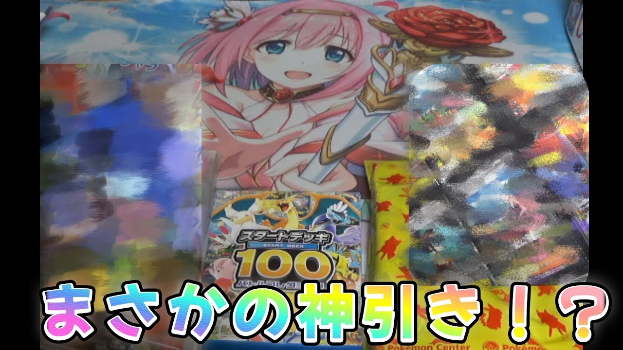 スタートデッキ100】ポケモンカード『インフェルノX』『スタート