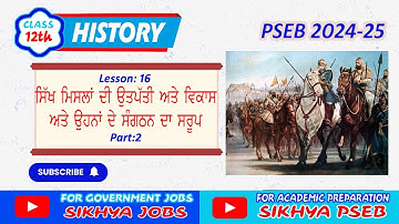 Chapter 16 II Part 02 II Sikh Misls II History for Class 12 II Sikhya PSEB II History of Punjab