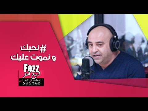 نحبك ونموت عليك