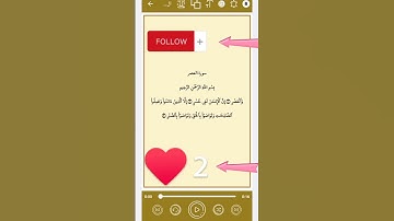 سورة العصر بصوت الشيخ السديس #hadith #coran #azkar #religion #quran #soudais #surah #surahfalaq 🥺