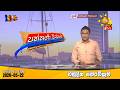 paththare wisthare|eng