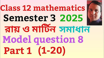 Class 12 mathematics semester 3 || Ray and Martin model question 8 Solutions || Part 1