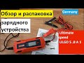 Обзор и распаковка заряного устройства Ultimate speed ULGD 5 .0 A 1.