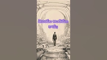 The Courage to Continue: Embracing Success and Failure.