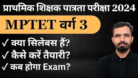 MPTET Varg 3 Syllabus 2024 | MPTET Syllabus & Exam Pattern 2024 | MPTET Varg 3 Strategy 2024