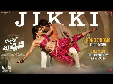 Jikki Lyrical Video Song | Mr Bachchan | Ravi Teja, Bhagyashri B | Mickey J Meyer | Harish Shankar S