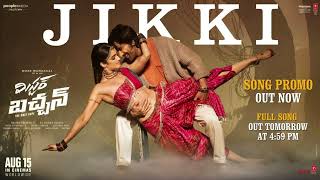 Jikki Lyrical Video Song | Mr Bachchan | Ravi Teja, Bhagyashri B | Mickey J Meyer | Harish Shankar S