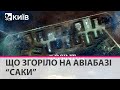 Знищено багато літаків: з'явилися перші супутникові фото авіабази "Саки" після вибухів