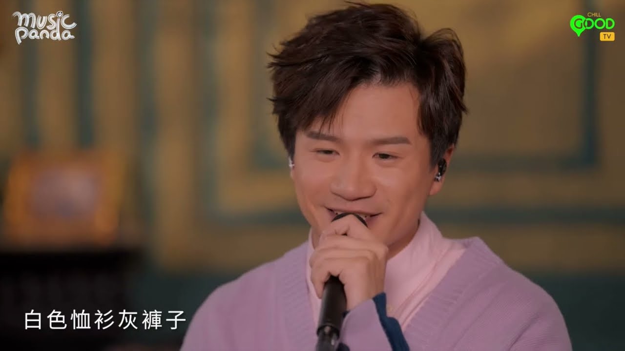 梁釗峰 | 時光倒流二十年 Cover  離合的藝術 ｜Music Panda 7.4.2025