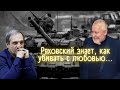 От епископа Ряховского стали отворачиваться друзья после его заявления в Госдуме