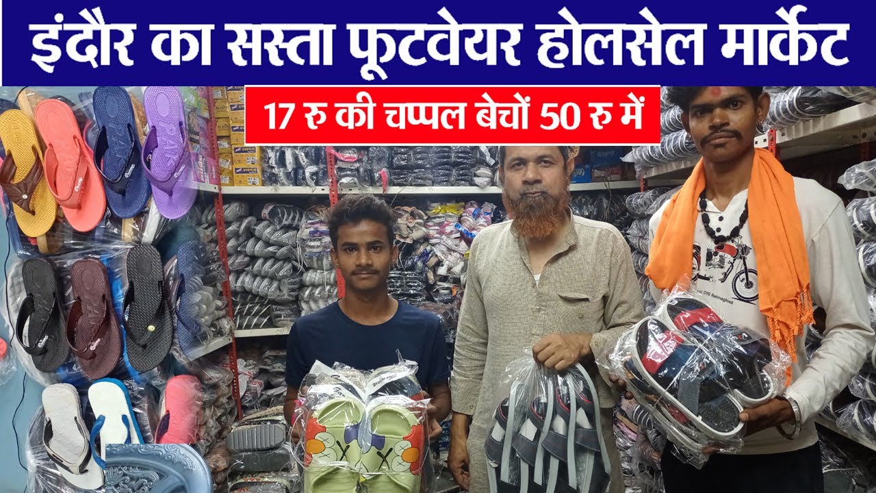 Indore Wholesale Footweare Market फूटवेयर Indore Shoes and Chappel