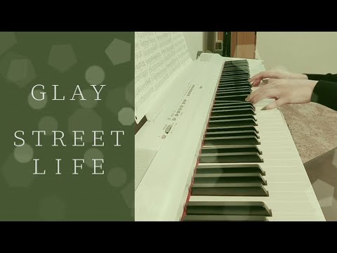 STREET LIFE / GLAY ピアノ 弾いてみた＊ Piano cover ピアノ アレンジ ピアノソロ