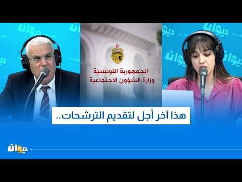 وزارة الشؤون الاجتماعية تعلن عن انطلاق مسابقة جائزة أفضل عامل مثالي..