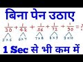 चक्रवृद्धि ब्याज Compound Interest - HSSC SSC Group D