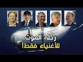 حقائق وتصريحات صادمة عن اختفاء غواصة تيتان حقائق وتصريحات صادمة عن اختفاء غواصة تيتان