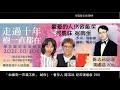 張惠妹 张雨生 最愛的人傷我最深