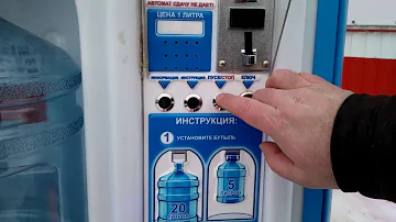 Инструкция по покупке воды в автомате за наличный расчет