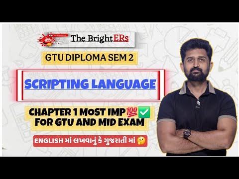 SCRIPTING LANGUAGE CHAPTER 1 MOST IMP FOR GTU AND MID EXAM | GTU DIPLOMA ENGINEERING NEW SYLLABUS