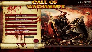 картинка: Сall of Warhammer: 1.6 Medieval 2: Total War Кислев -  6 . Экспансия продолжается.