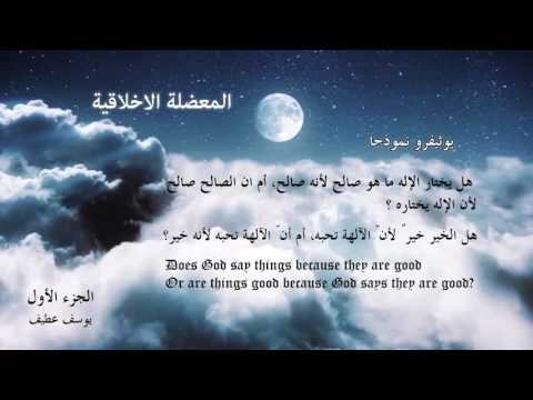 معضلة يوثيفرو