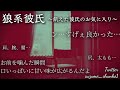 51【狼系/ドS/ピロートーク】ピロートーク。優しいけどSな狼系彼氏は、噛み癖がある。【Japanese】