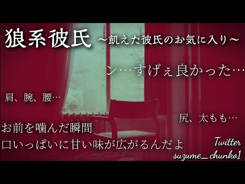 51【女性向け ASMR】ピロートーク。優しいけどSな狼系彼氏は、噛み癖がある。(噛み癖/ドS)