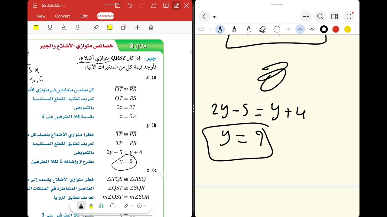 متوازي الأضلاع