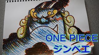 One Pieceジンベエのイラストを描いてみた 水性ペン一発描き Youtube One Pieceジンベエのイラストを描いてみた 水性ペン一発描き Youtube